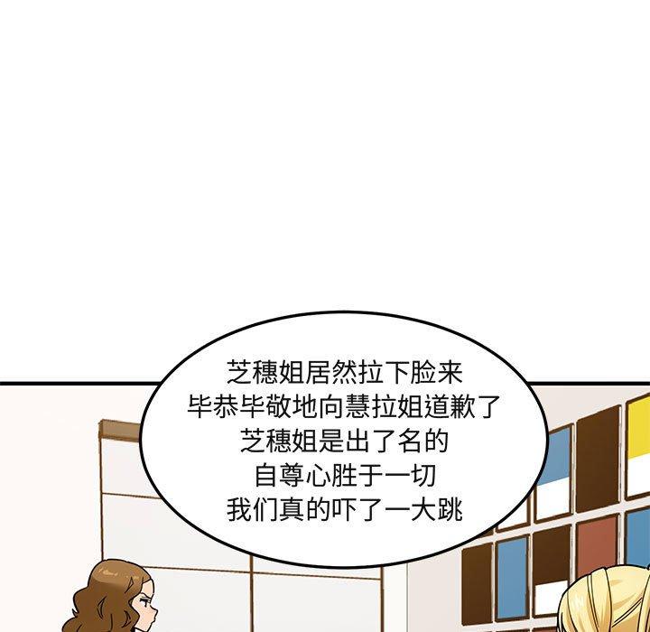 闯入我们家的H先生[抖漫]韩漫全集-闯入我们家的H先生-第 16 话无删减无遮挡章节图片 