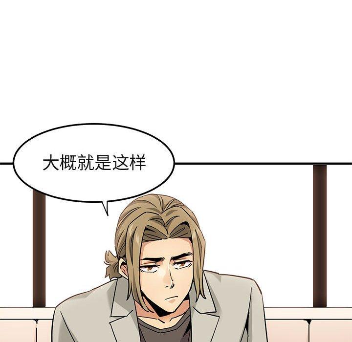 闯入我们家的H先生[抖漫]韩漫全集-闯入我们家的H先生-第 16 话无删减无遮挡章节图片 
