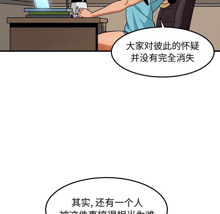 闯入我们家的H先生[抖漫]韩漫全集-闯入我们家的H先生-第 16 话无删减无遮挡章节图片 