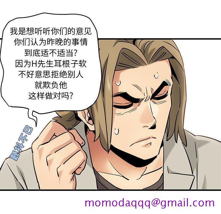 闯入我们家的H先生[抖漫]韩漫全集-闯入我们家的H先生-第 16 话无删减无遮挡章节图片 