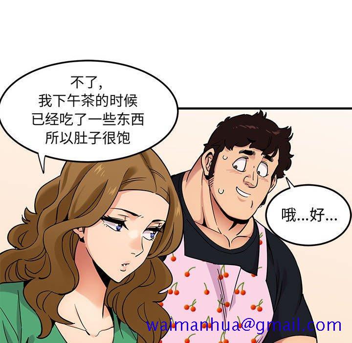 闯入我们家的H先生[抖漫]韩漫全集-闯入我们家的H先生-第 16 话无删减无遮挡章节图片 