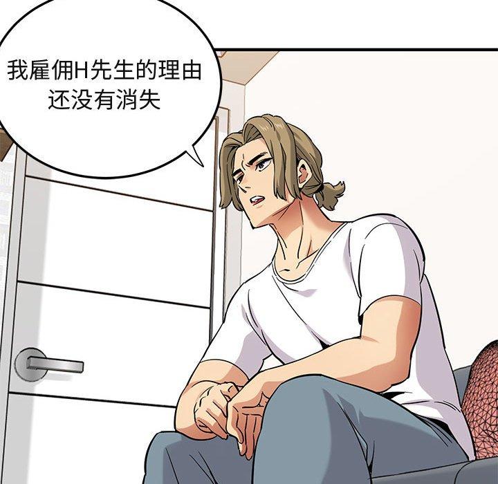 闯入我们家的H先生[抖漫]韩漫全集-闯入我们家的H先生-第 16 话无删减无遮挡章节图片 