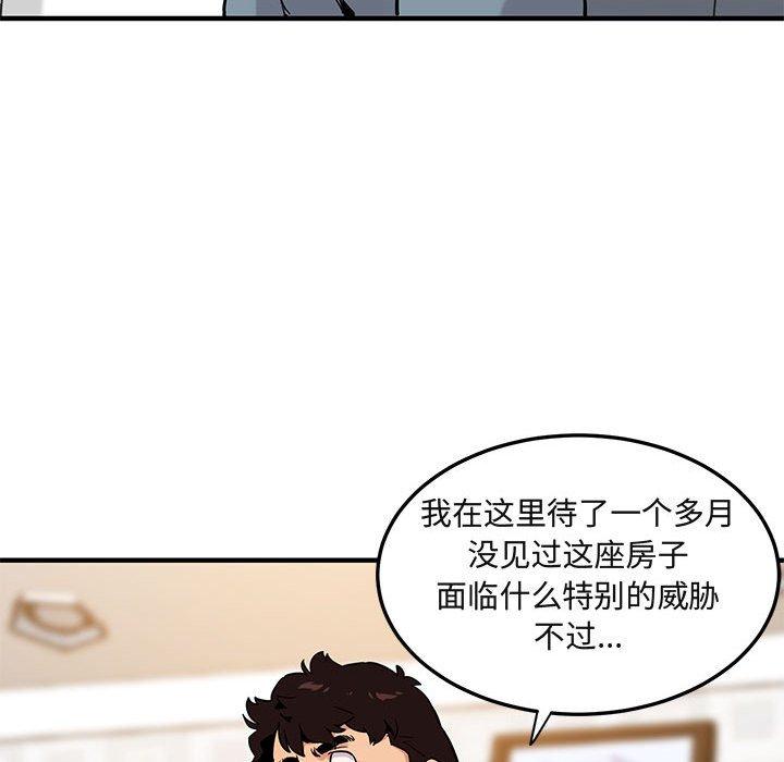 闯入我们家的H先生[抖漫]韩漫全集-闯入我们家的H先生-第 16 话无删减无遮挡章节图片 