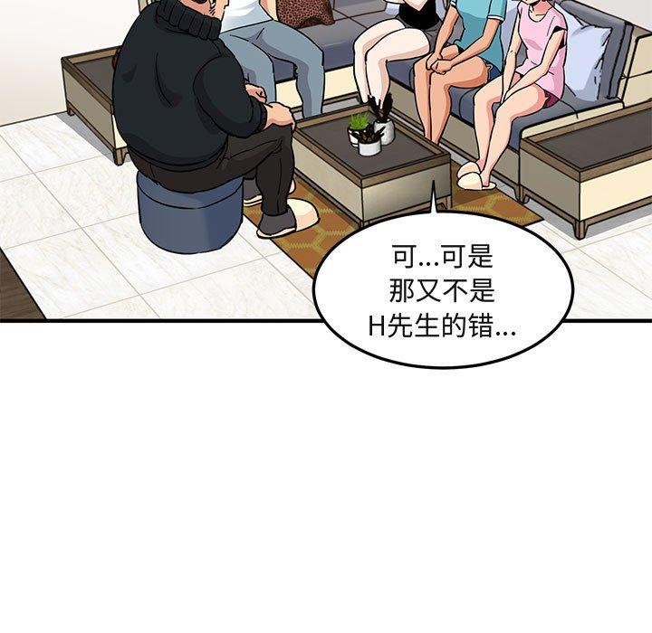 闯入我们家的H先生[抖漫]韩漫全集-闯入我们家的H先生-第 16 话无删减无遮挡章节图片 