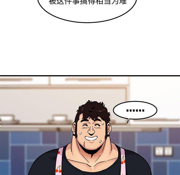 闯入我们家的H先生[抖漫]韩漫全集-闯入我们家的H先生-第 16 话无删减无遮挡章节图片 