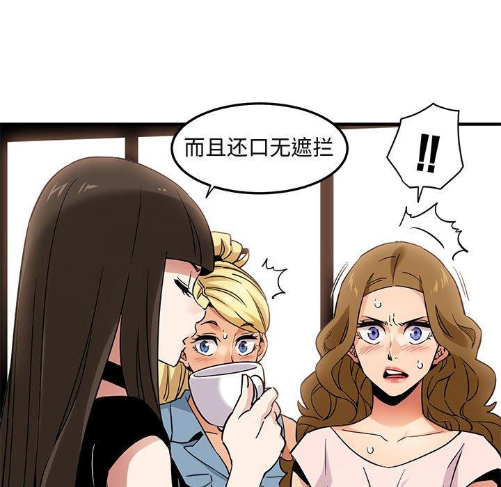 闯入我们家的H先生[抖漫]韩漫全集-闯入我们家的H先生-第 16 话无删减无遮挡章节图片 