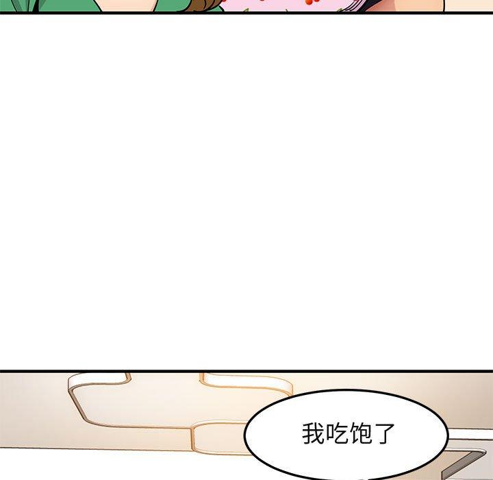闯入我们家的H先生[抖漫]韩漫全集-闯入我们家的H先生-第 16 话无删减无遮挡章节图片 