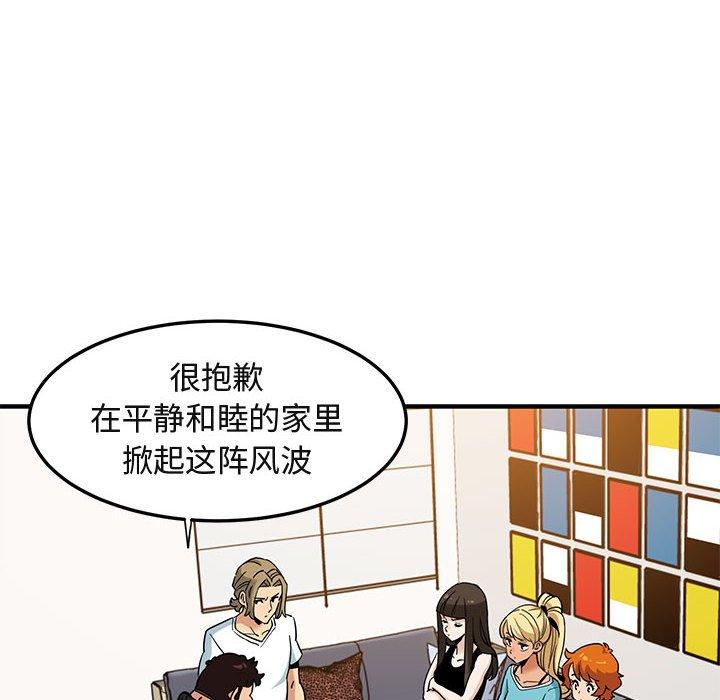 闯入我们家的H先生[抖漫]韩漫全集-闯入我们家的H先生-第 16 话无删减无遮挡章节图片 