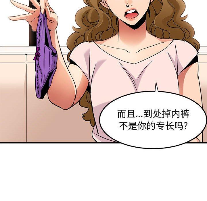 闯入我们家的H先生[抖漫]韩漫全集-闯入我们家的H先生-第 16 话无删减无遮挡章节图片 