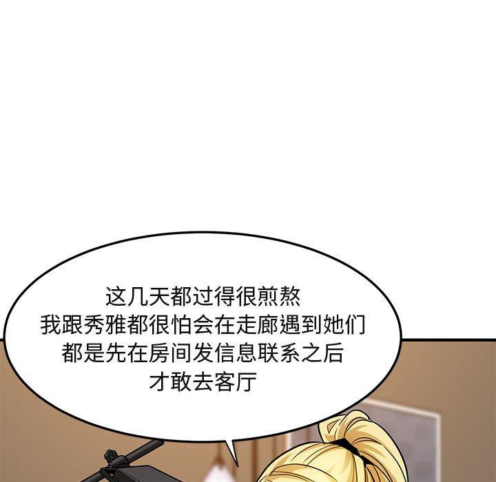 闯入我们家的H先生[抖漫]韩漫全集-闯入我们家的H先生-第 16 话无删减无遮挡章节图片 