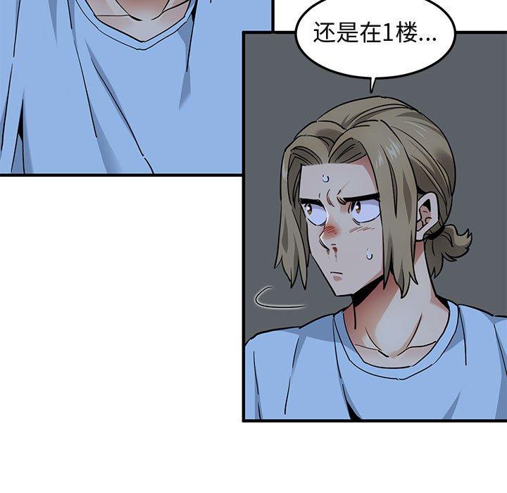 闯入我们家的H先生[抖漫]韩漫全集-闯入我们家的H先生-第 16 话无删减无遮挡章节图片 