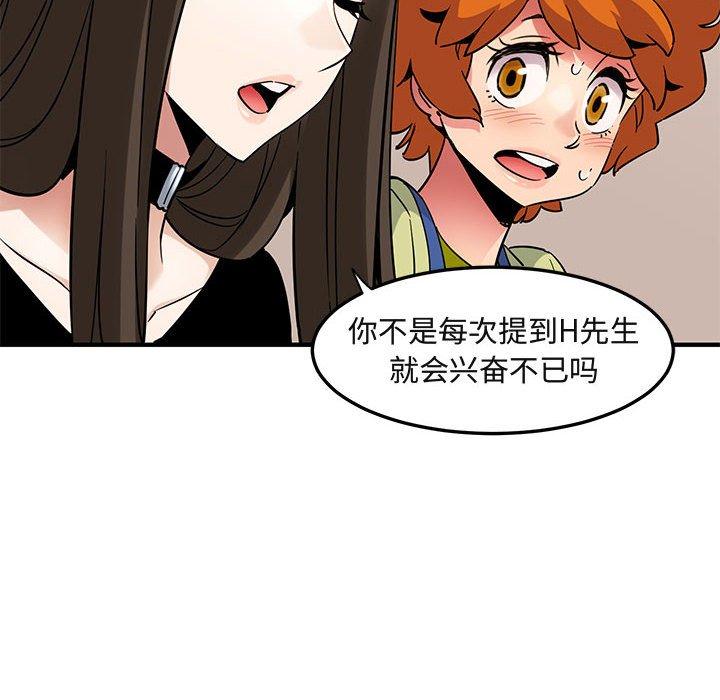 闯入我们家的H先生[抖漫]韩漫全集-闯入我们家的H先生-第 16 话无删减无遮挡章节图片 