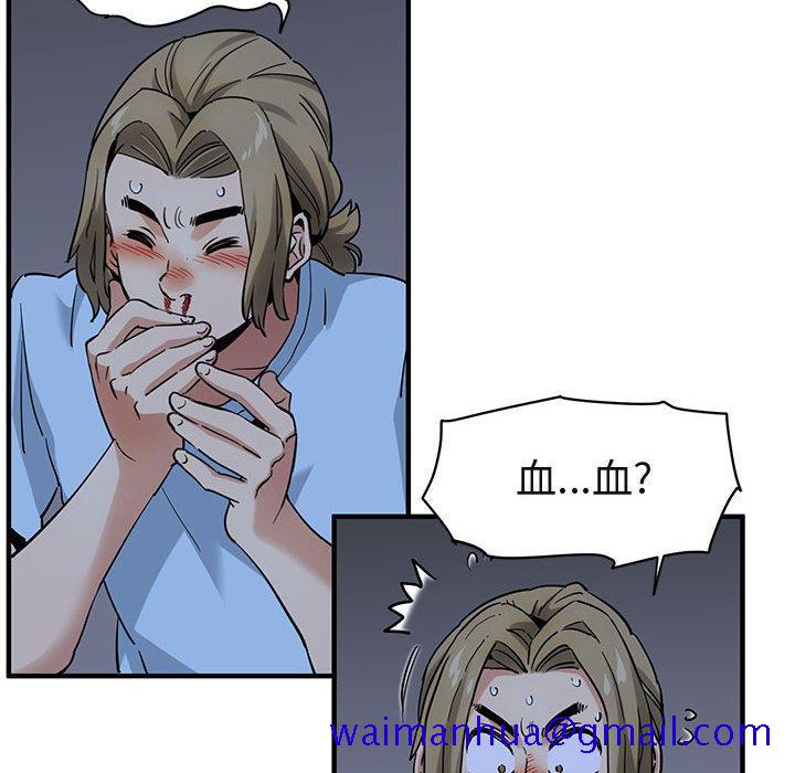 闯入我们家的H先生[抖漫]韩漫全集-闯入我们家的H先生-第 16 话无删减无遮挡章节图片 