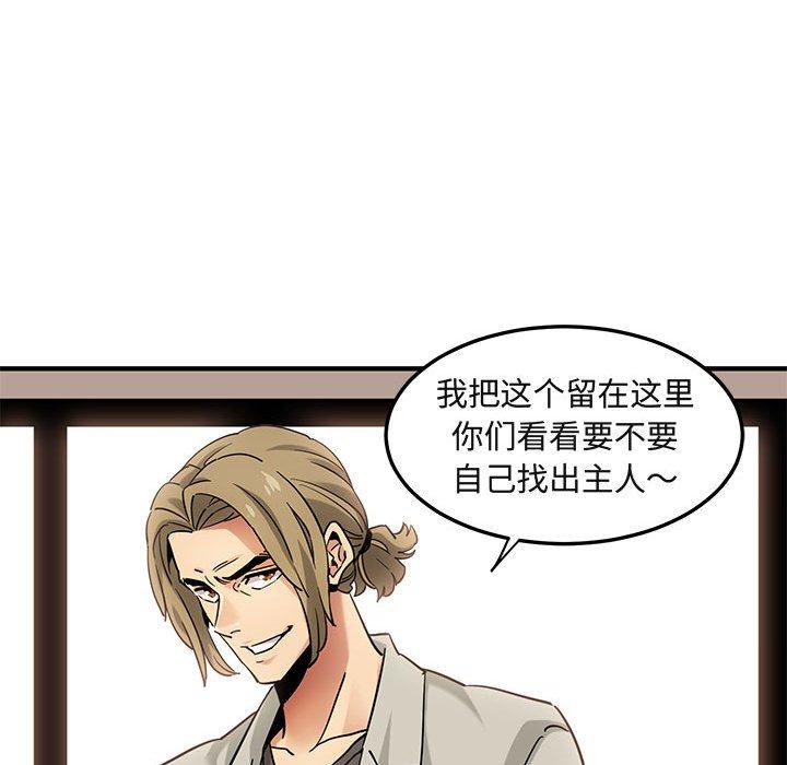 闯入我们家的H先生[抖漫]韩漫全集-闯入我们家的H先生-第 16 话无删减无遮挡章节图片 