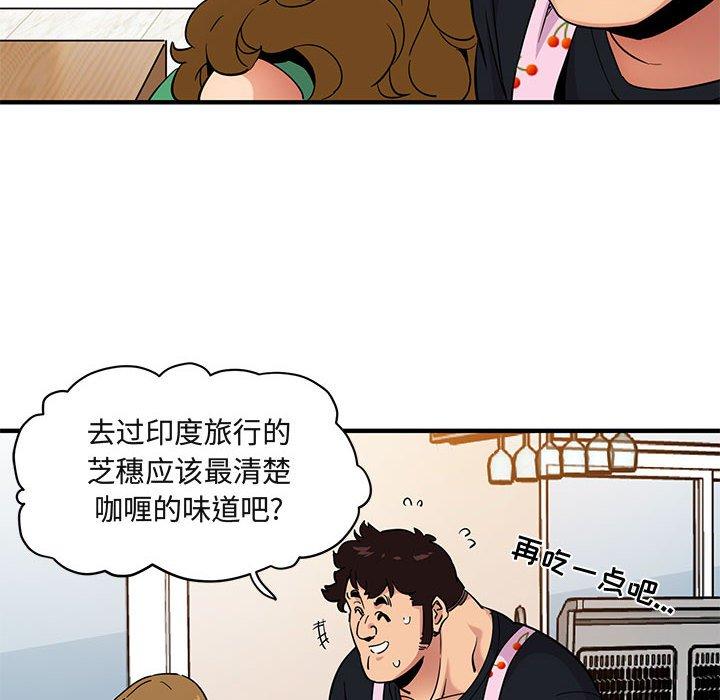 闯入我们家的H先生[抖漫]韩漫全集-闯入我们家的H先生-第 16 话无删减无遮挡章节图片 