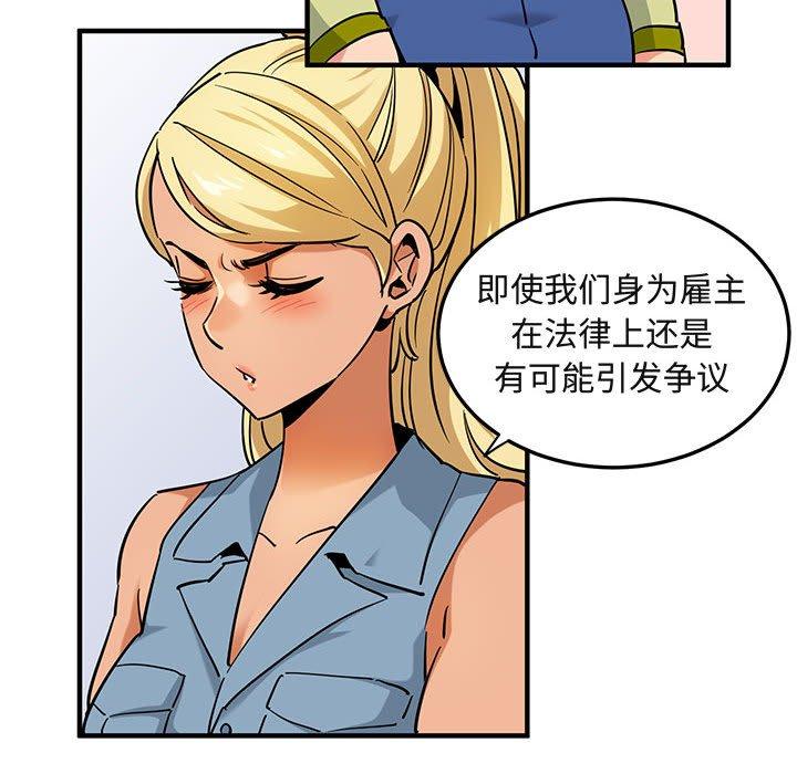 闯入我们家的H先生[抖漫]韩漫全集-闯入我们家的H先生-第 16 话无删减无遮挡章节图片 