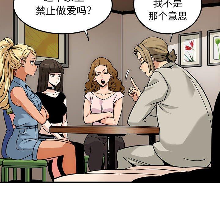闯入我们家的H先生[抖漫]韩漫全集-闯入我们家的H先生-第 16 话无删减无遮挡章节图片 