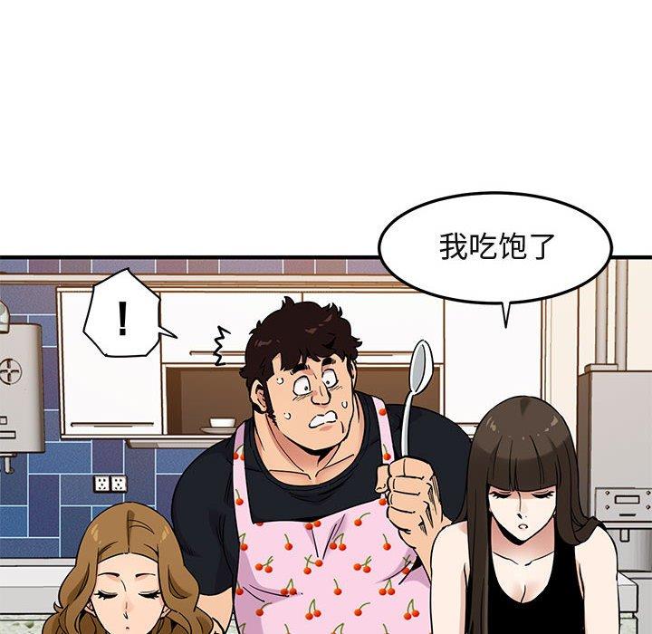 闯入我们家的H先生[抖漫]韩漫全集-闯入我们家的H先生-第 16 话无删减无遮挡章节图片 
