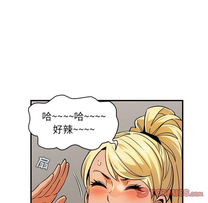 闯入我们家的H先生[抖漫]韩漫全集-闯入我们家的H先生-第 16 话无删减无遮挡章节图片 