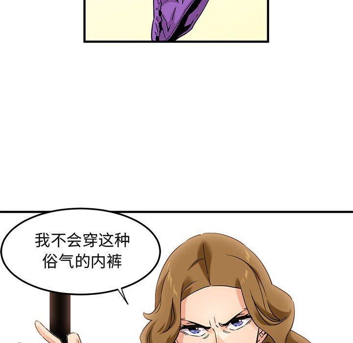 闯入我们家的H先生[抖漫]韩漫全集-闯入我们家的H先生-第 16 话无删减无遮挡章节图片 