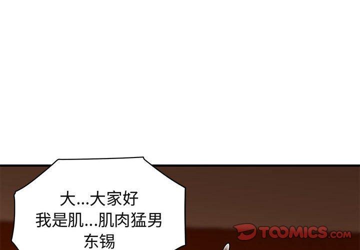 闯入我们家的H先生[h漫]韩漫全集-闯入我们家的H先生-第 18 话无删减无遮挡章节图片 