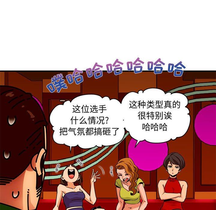 闯入我们家的H先生[h漫]韩漫全集-闯入我们家的H先生-第 18 话无删减无遮挡章节图片 