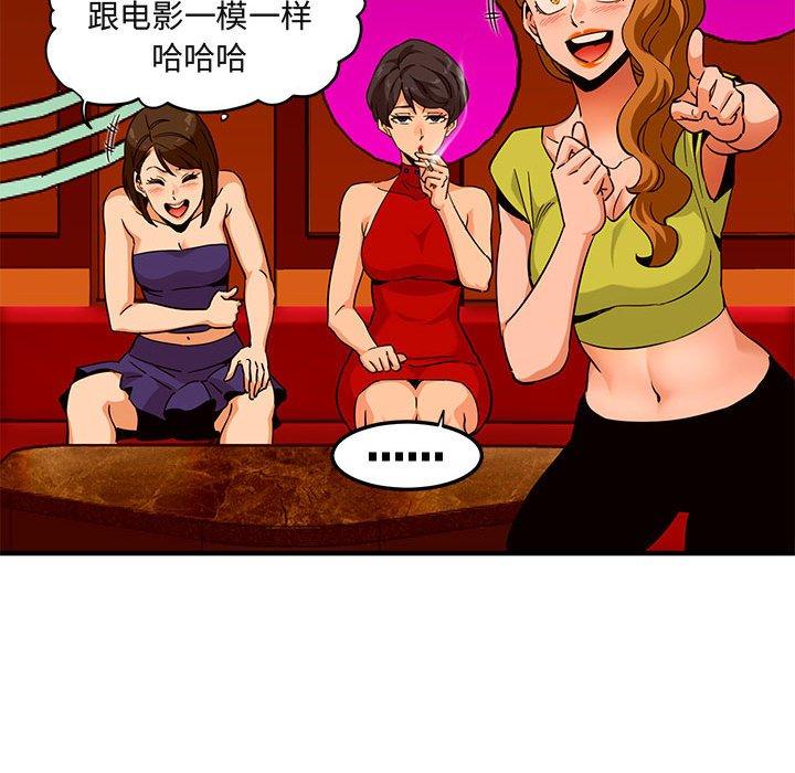 闯入我们家的H先生[h漫]韩漫全集-闯入我们家的H先生-第 18 话无删减无遮挡章节图片 