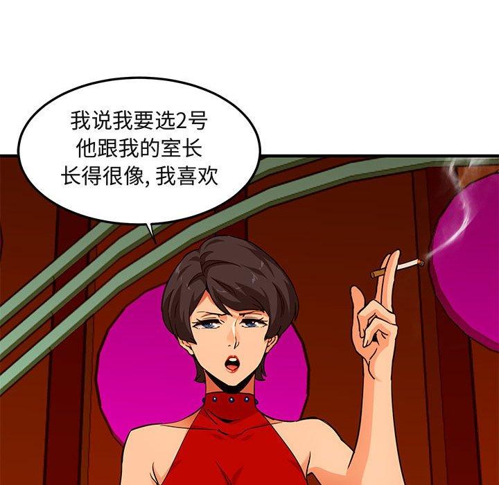闯入我们家的H先生[h漫]韩漫全集-闯入我们家的H先生-第 18 话无删减无遮挡章节图片 
