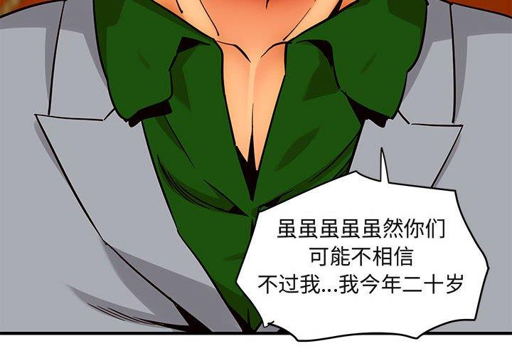 闯入我们家的H先生[h漫]韩漫全集-闯入我们家的H先生-第 18 话无删减无遮挡章节图片 