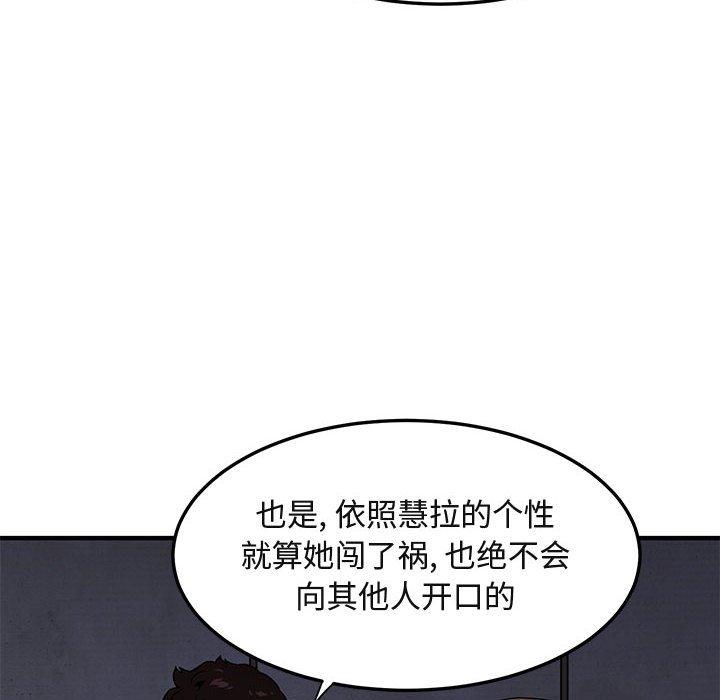 闯入我们家的H先生[h漫]韩漫全集-闯入我们家的H先生-第 18 话无删减无遮挡章节图片 