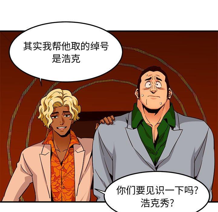 闯入我们家的H先生[h漫]韩漫全集-闯入我们家的H先生-第 18 话无删减无遮挡章节图片 