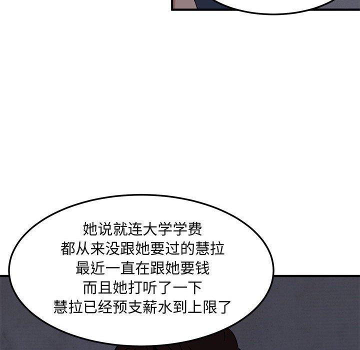闯入我们家的H先生[h漫]韩漫全集-闯入我们家的H先生-第 18 话无删减无遮挡章节图片 