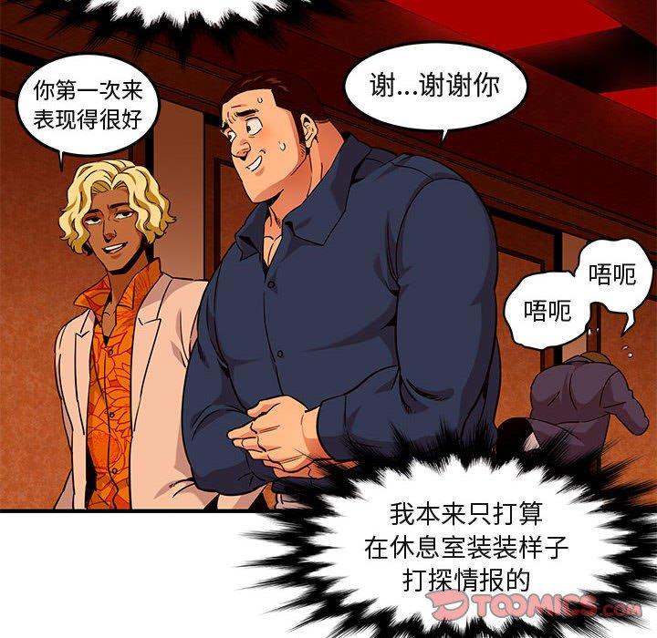 闯入我们家的H先生[h漫]韩漫全集-闯入我们家的H先生-第 18 话无删减无遮挡章节图片 