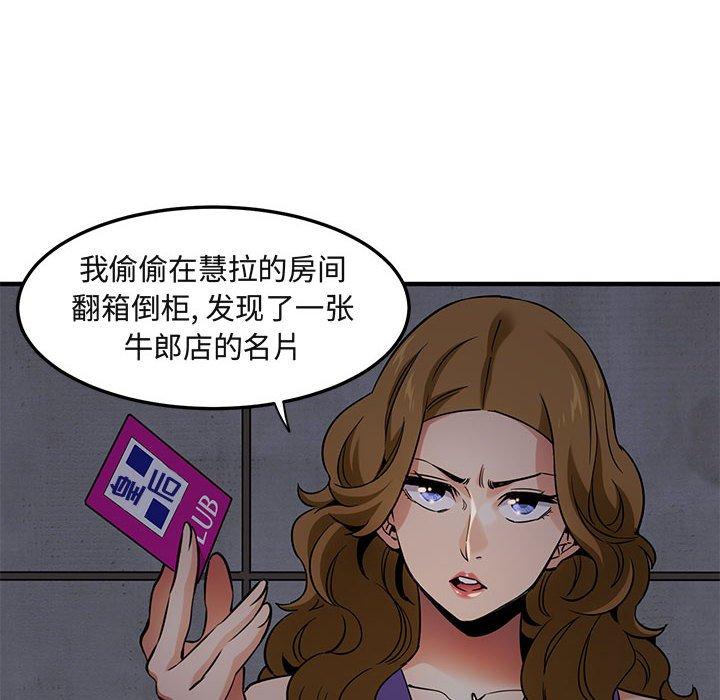 闯入我们家的H先生[h漫]韩漫全集-闯入我们家的H先生-第 18 话无删减无遮挡章节图片 