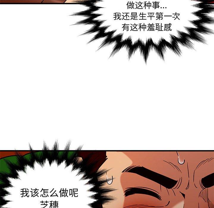 闯入我们家的H先生[h漫]韩漫全集-闯入我们家的H先生-第 18 话无删减无遮挡章节图片 