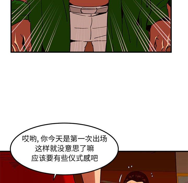 闯入我们家的H先生[h漫]韩漫全集-闯入我们家的H先生-第 18 话无删减无遮挡章节图片 