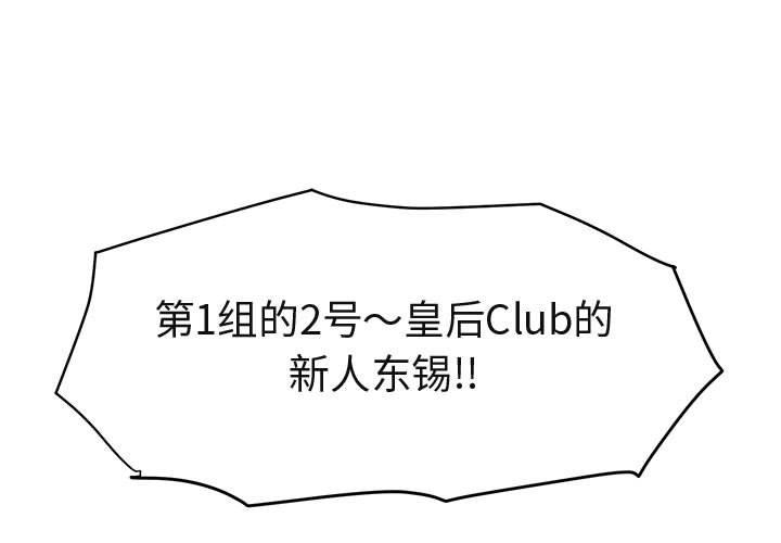 闯入我们家的H先生[h漫]韩漫全集-闯入我们家的H先生-第 18 话无删减无遮挡章节图片 