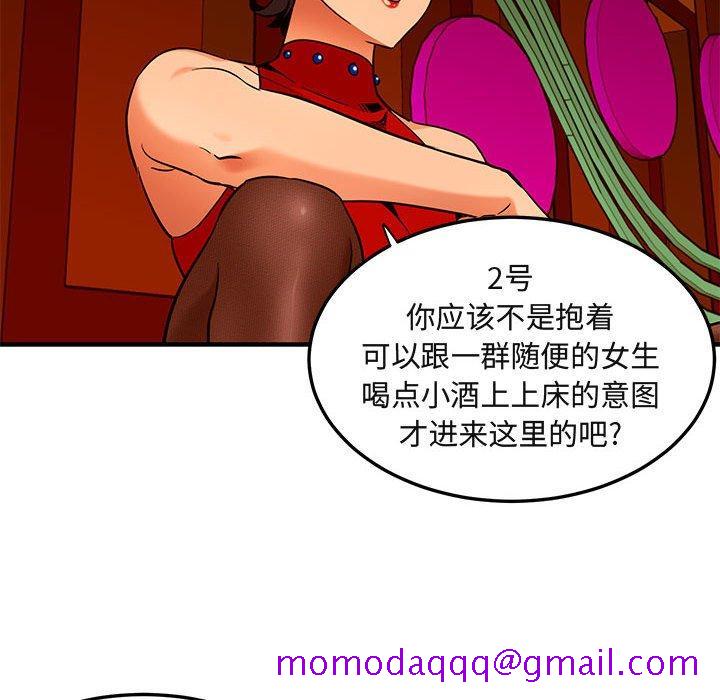 闯入我们家的H先生[h漫]韩漫全集-闯入我们家的H先生-第 18 话无删减无遮挡章节图片 