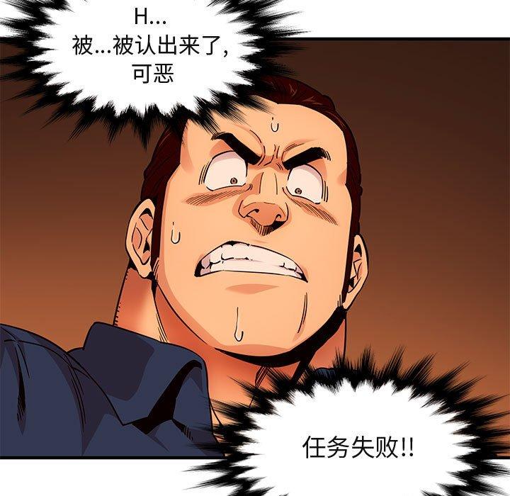 闯入我们家的H先生[h漫]韩漫全集-闯入我们家的H先生-第 19 话无删减无遮挡章节图片 