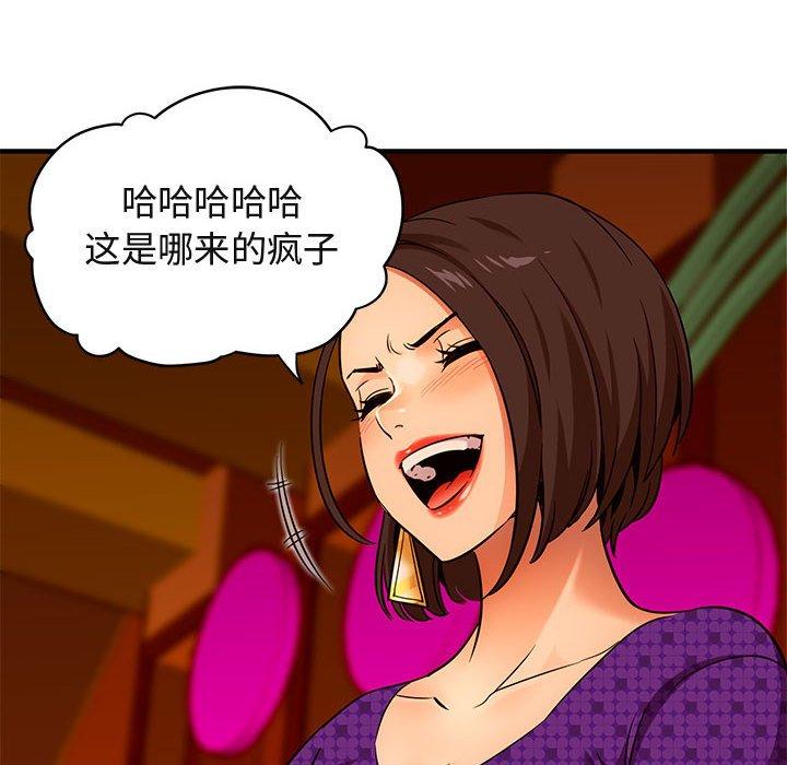 闯入我们家的H先生[h漫]韩漫全集-闯入我们家的H先生-第 19 话无删减无遮挡章节图片 