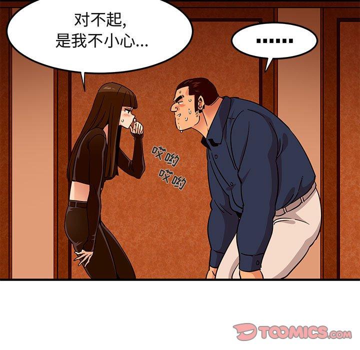 闯入我们家的H先生[h漫]韩漫全集-闯入我们家的H先生-第 19 话无删减无遮挡章节图片 
