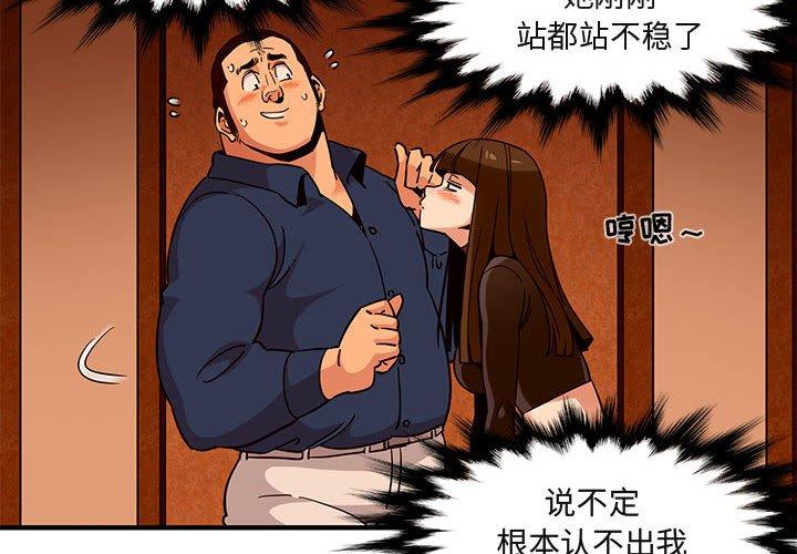 闯入我们家的H先生[h漫]韩漫全集-闯入我们家的H先生-第 19 话无删减无遮挡章节图片 