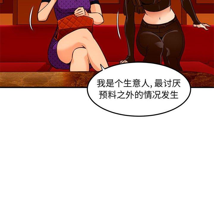 闯入我们家的H先生[h漫]韩漫全集-闯入我们家的H先生-第 19 话无删减无遮挡章节图片 