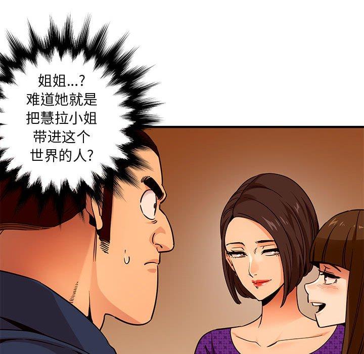 闯入我们家的H先生[h漫]韩漫全集-闯入我们家的H先生-第 19 话无删减无遮挡章节图片 