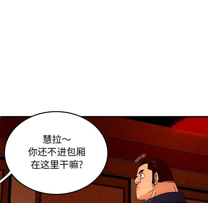 闯入我们家的H先生[h漫]韩漫全集-闯入我们家的H先生-第 19 话无删减无遮挡章节图片 