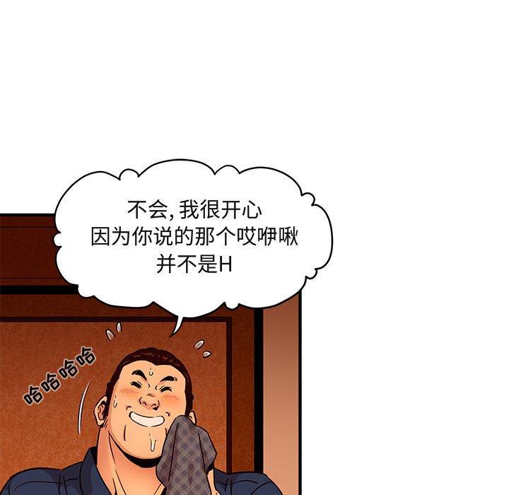 闯入我们家的H先生[h漫]韩漫全集-闯入我们家的H先生-第 19 话无删减无遮挡章节图片 