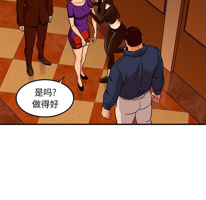 闯入我们家的H先生[h漫]韩漫全集-闯入我们家的H先生-第 19 话无删减无遮挡章节图片 