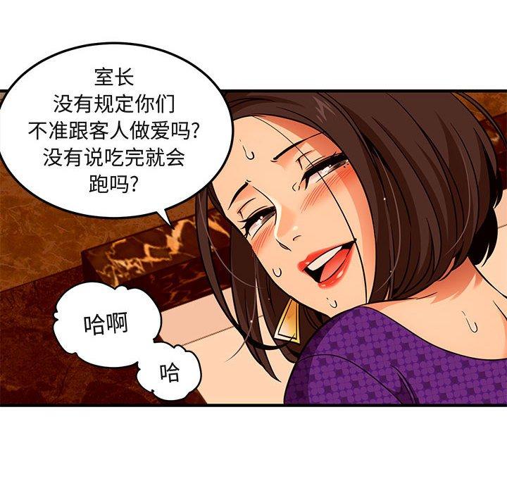 闯入我们家的H先生[h漫]韩漫全集-闯入我们家的H先生-第 19 话无删减无遮挡章节图片 