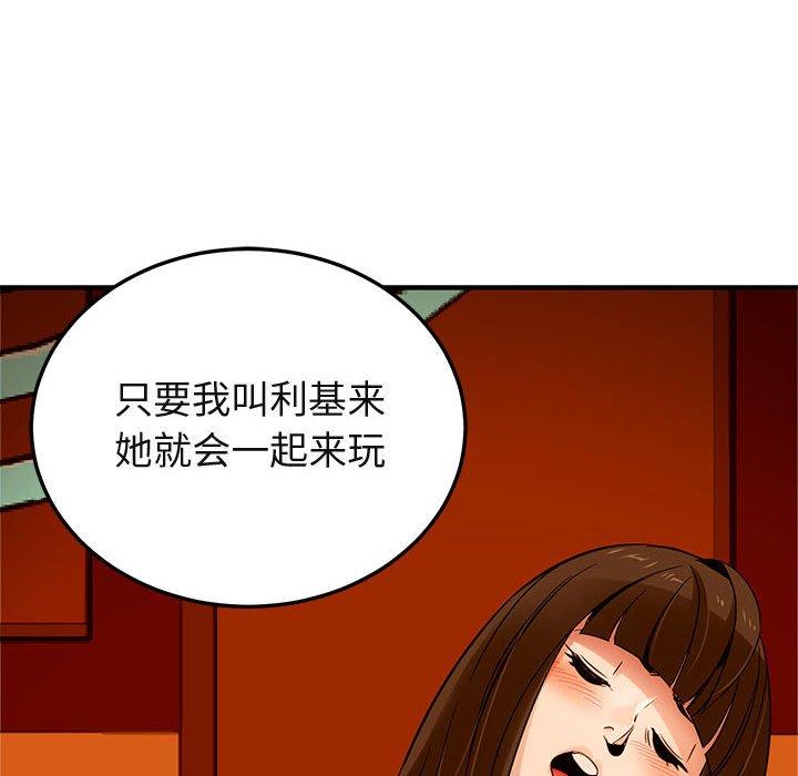 闯入我们家的H先生[h漫]韩漫全集-闯入我们家的H先生-第 19 话无删减无遮挡章节图片 