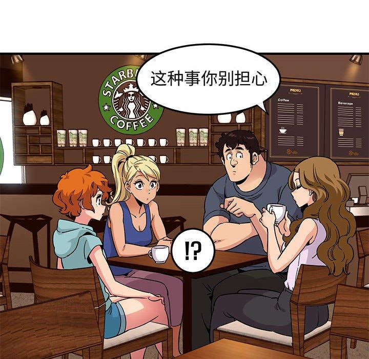 闯入我们家的H先生[h漫]韩漫全集-闯入我们家的H先生-第 20 话无删减无遮挡章节图片 